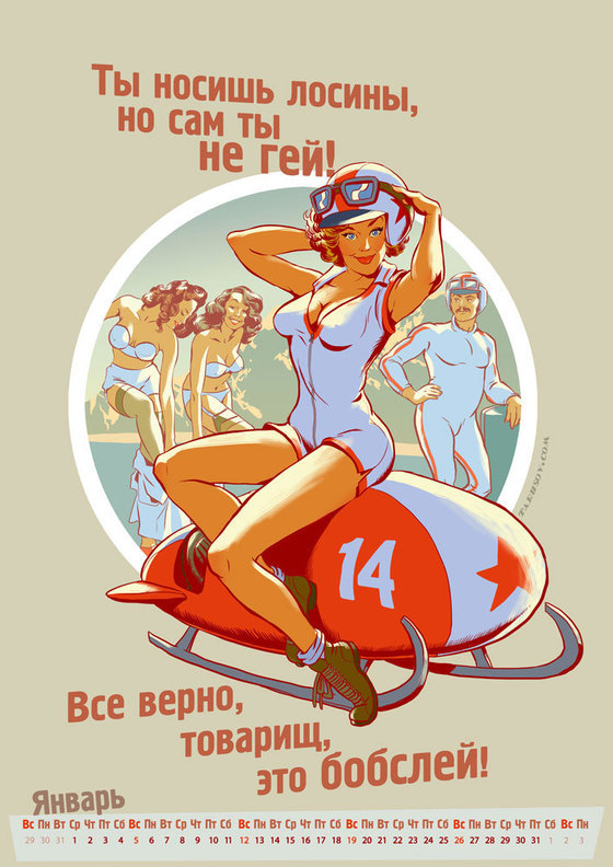 Andrej_Tarusov_-_Olympic_Calendar_2014_01