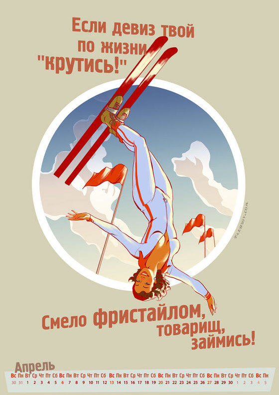 Andrej_Tarusov_-_Olympic_Calendar_2014_04