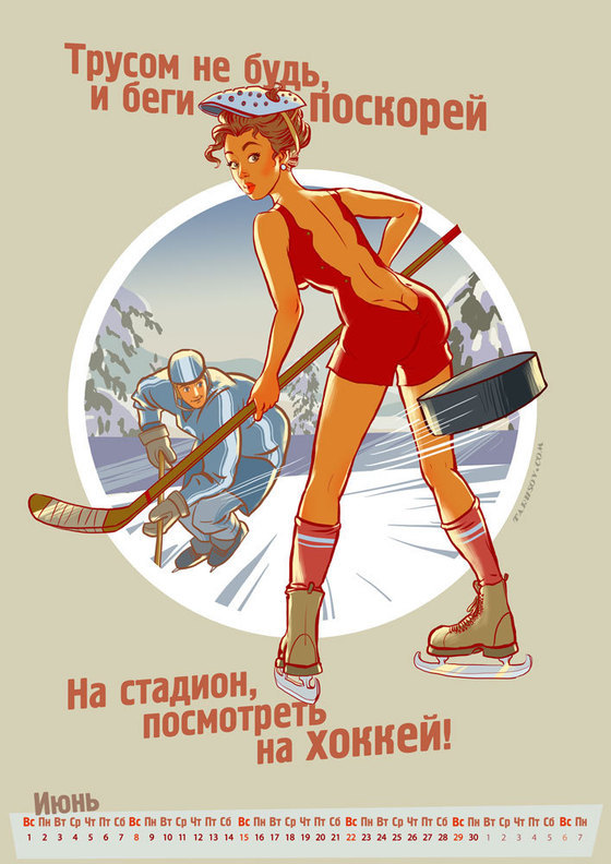 Andrej_Tarusov_-_Olympic_Calendar_2014_06