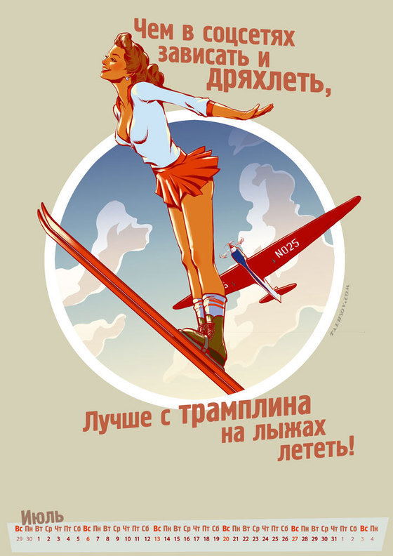 Andrej_Tarusov_-_Olympic_Calendar_2014_07