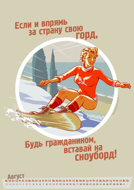 Andrej_Tarusov_-_Olympic_Calendar_2014_08