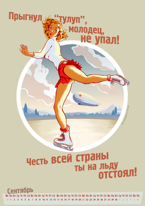 Andrej_Tarusov_-_Olympic_Calendar_2014_09
