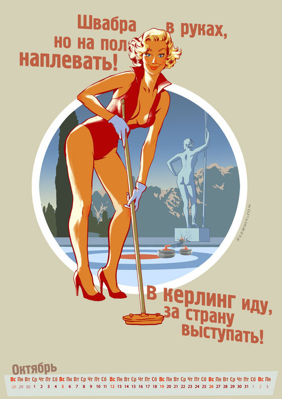 Andrej_Tarusov_-_Olympic_Calendar_2014_10