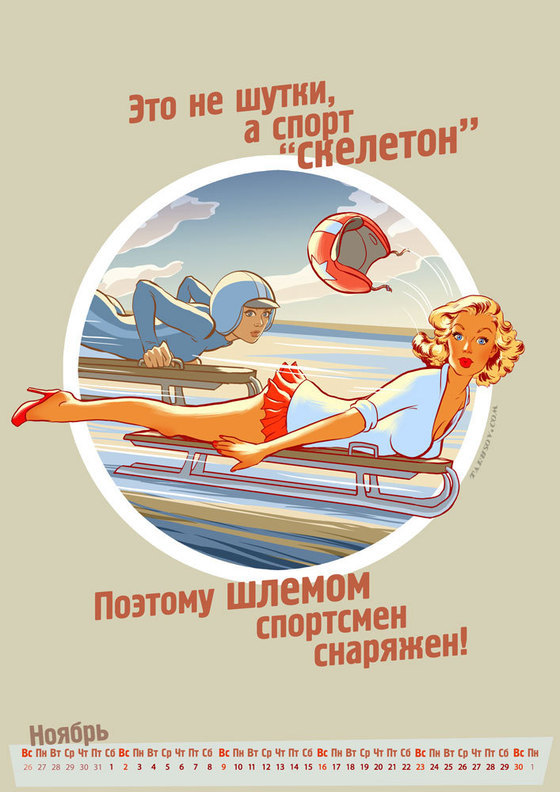 Andrej_Tarusov_-_Olympic_Calendar_2014_11