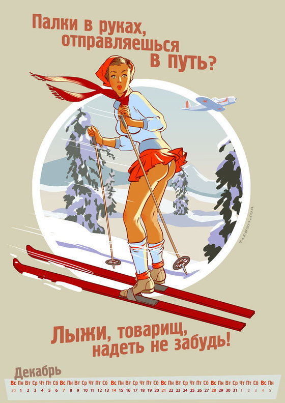 Andrej_Tarusov_-_Olympic_Calendar_2014_12